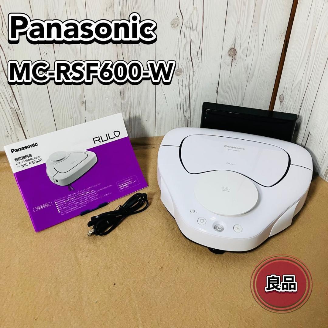 【動作品】Panasonic RULO ロボット掃除機 MC-RSF600-W