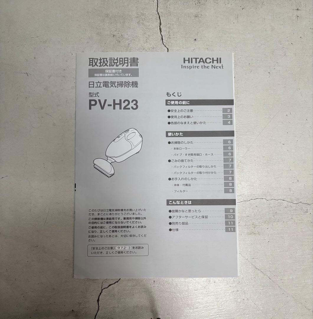 日立　PV-H23 こまめちゃん