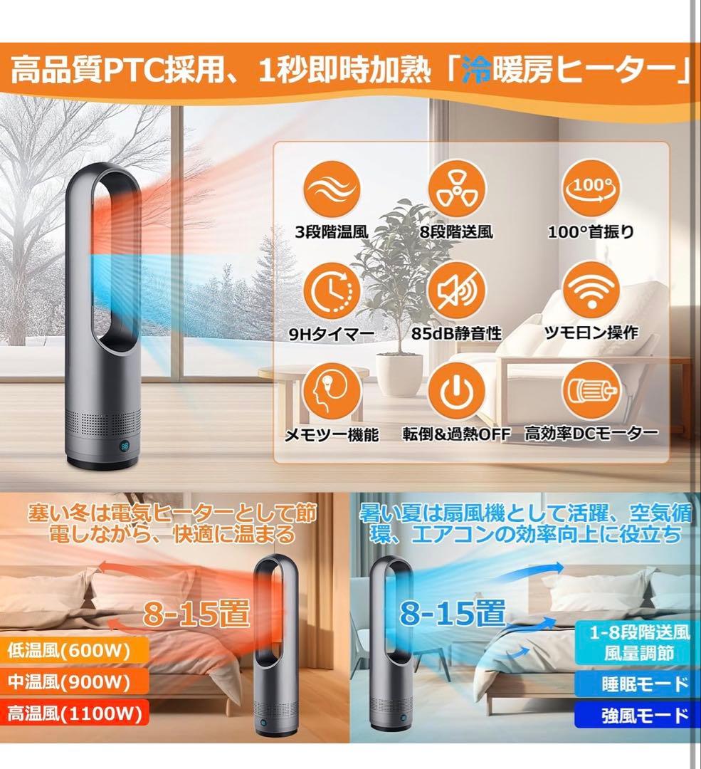 ✨新品未使用品✨セラミックヒーター 【冬定番・羽根なし・泠暖兼用】電気ストーブ