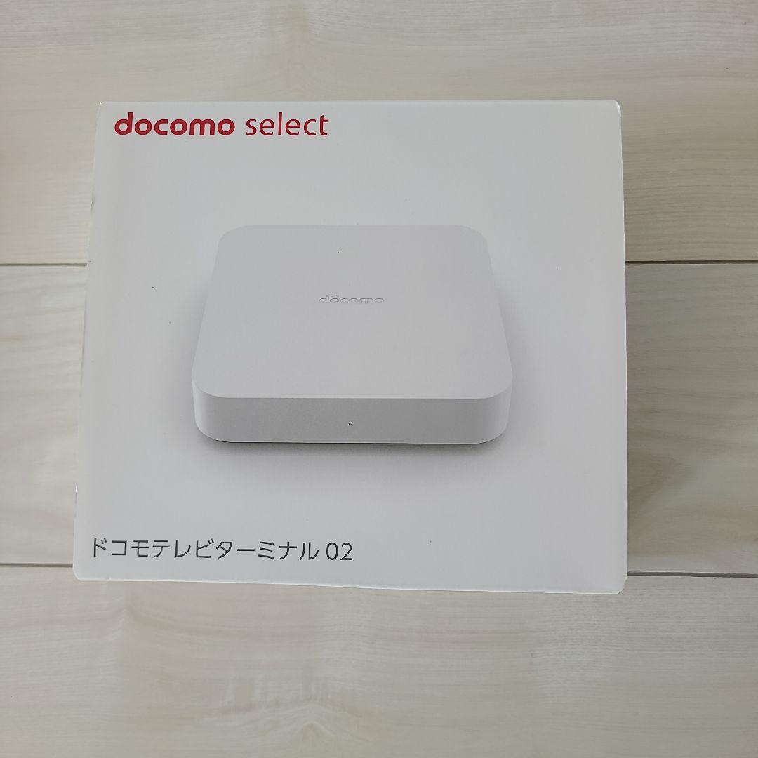 docomo ドコモテレビターミナル 02 ホワイト