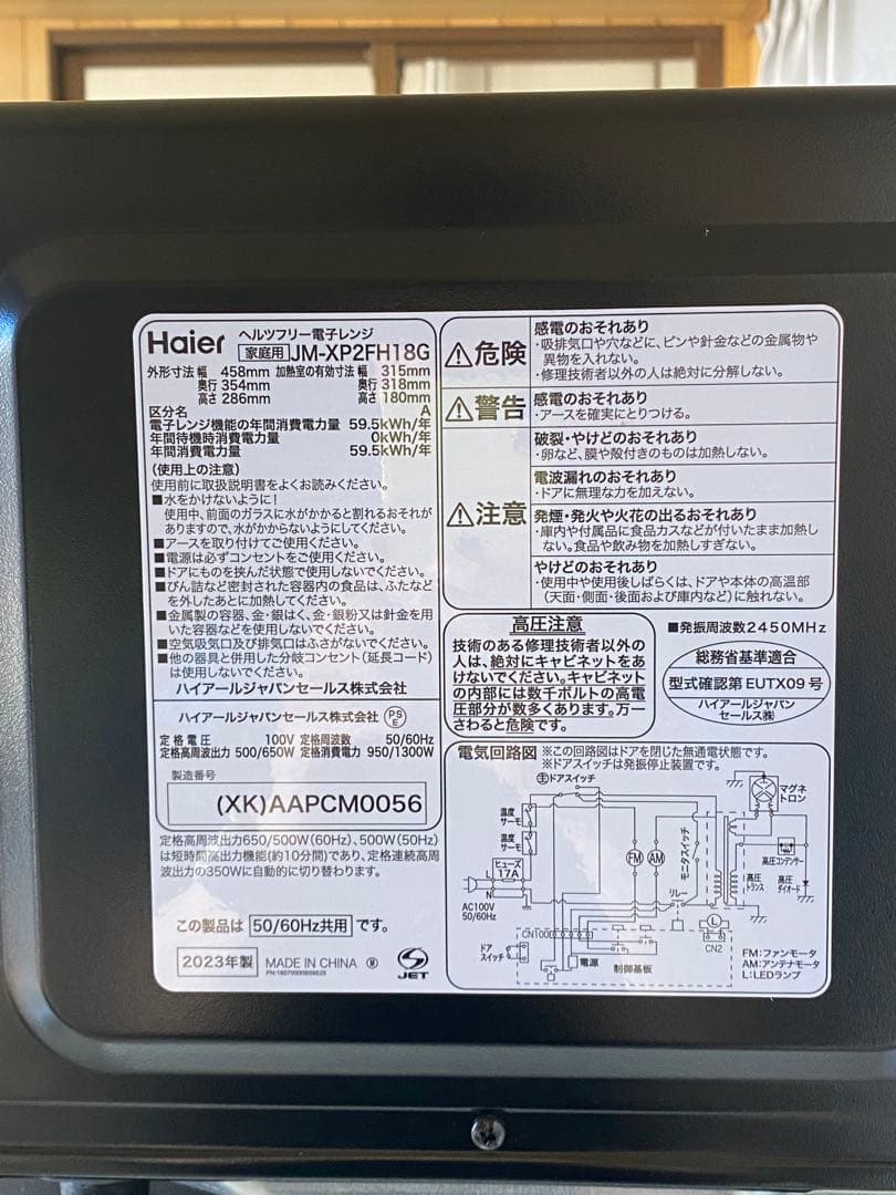 lusi 札幌限定 3点 ハイアール アーバンカフェ 冷蔵庫 洗濯機