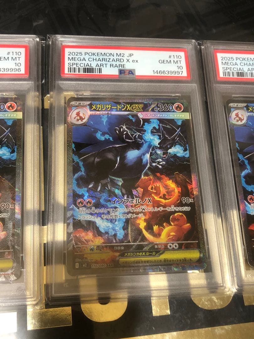 メガリザードンX ex sar インフェルノX 3連番