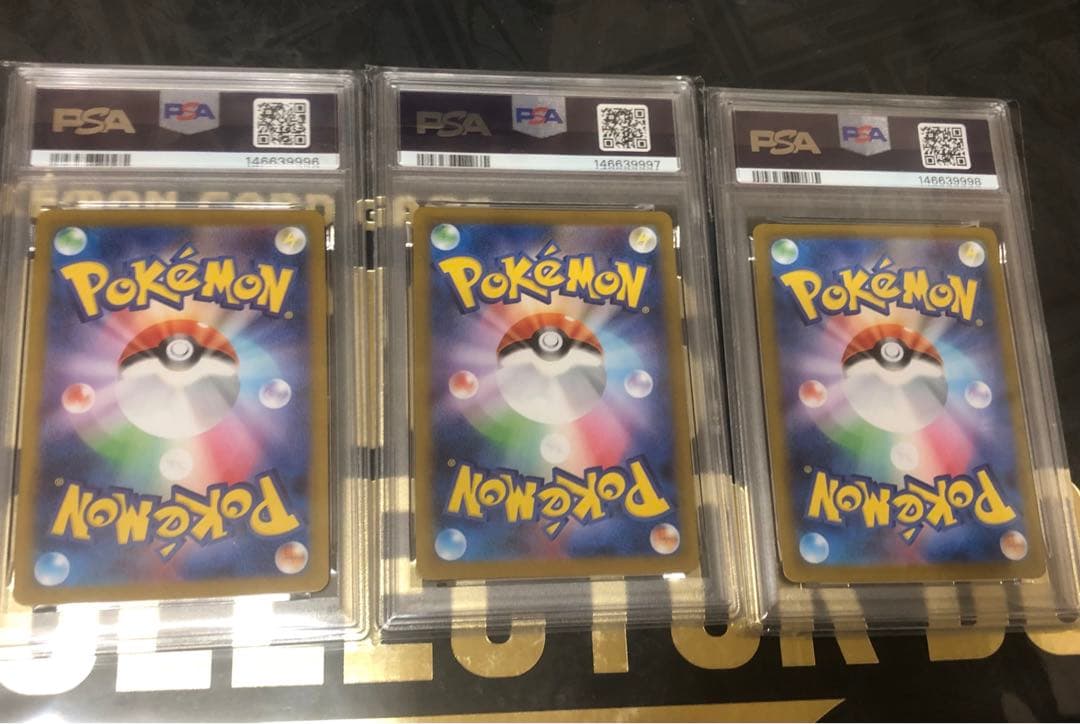 メガリザードンX ex sar インフェルノX 3連番