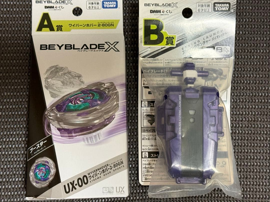 緊急値下げ！ワイバーンホバー2-80GN ラチェット ビット 箱 ランチャー