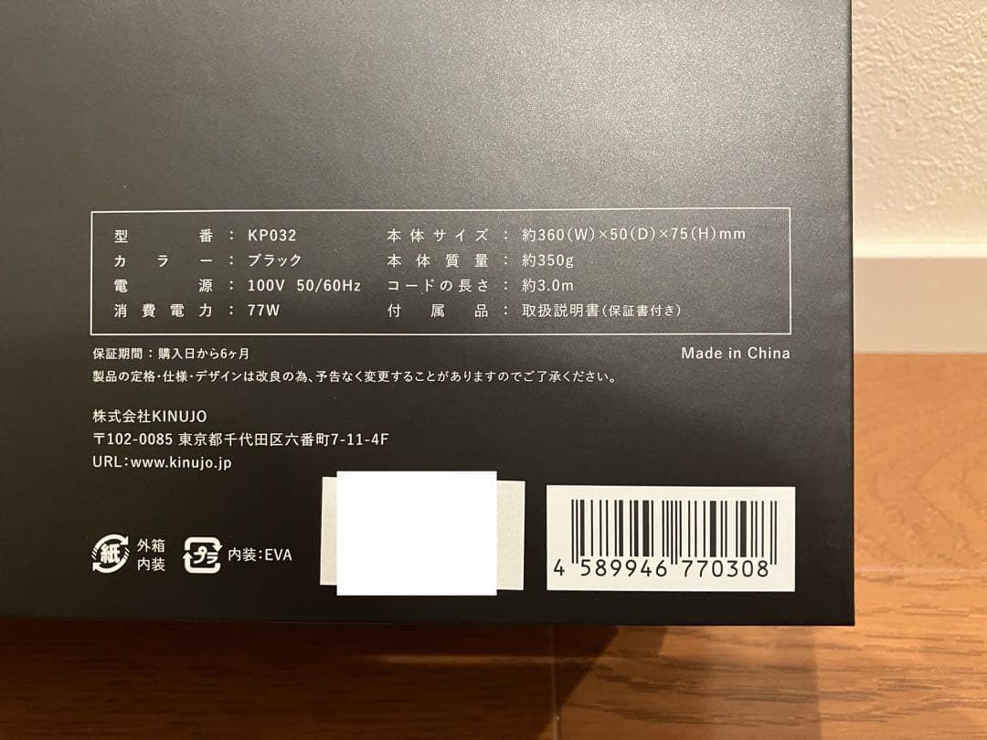 【新品未開封】KINUJO Pro カールアイロン 32mm KP032 絹女d