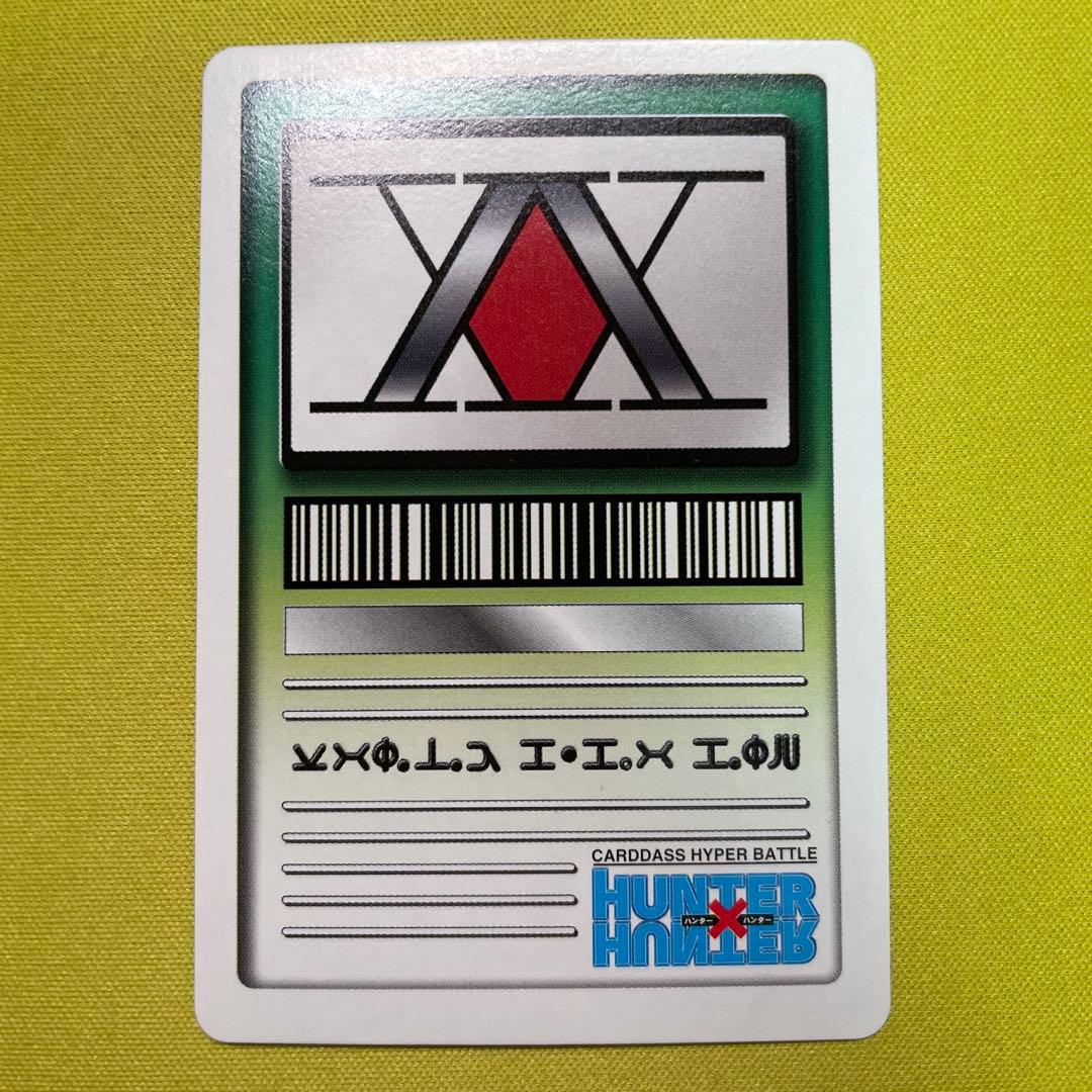ハンターハンター カードダスハイパーバトル C146 クロロ ウソと真実