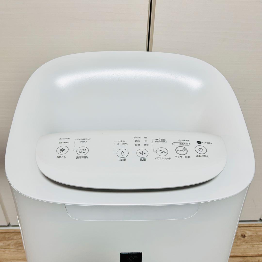 【状態良好】 SHARP 加湿空気清浄機 KI-NX75-W