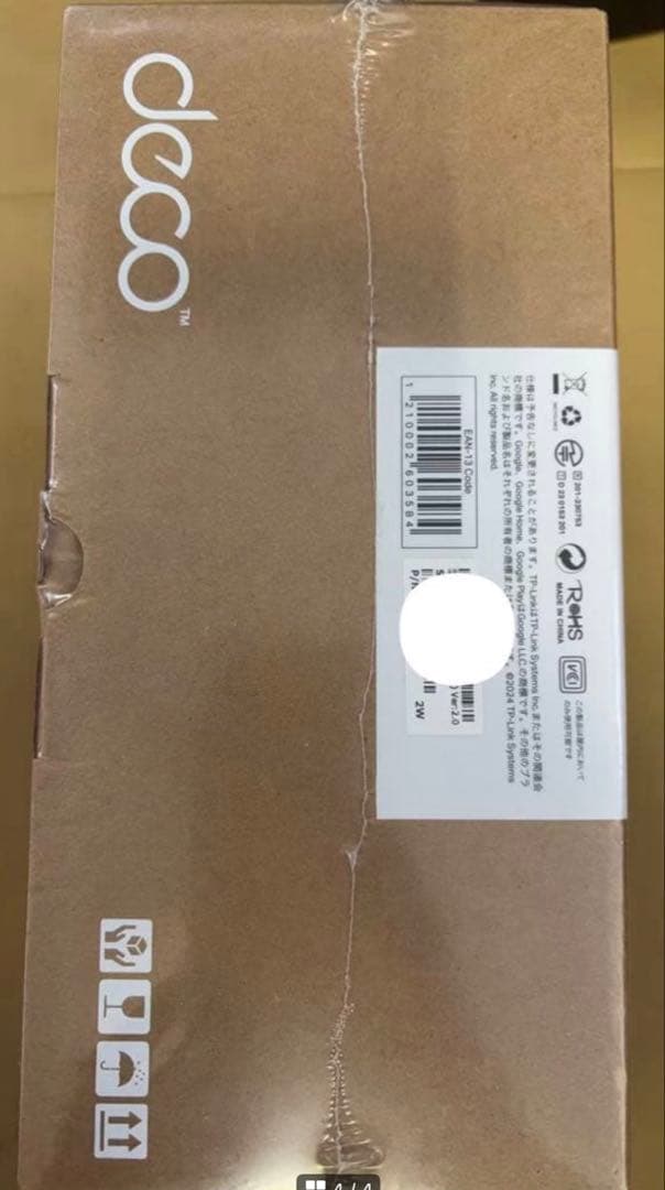 TP-Link メッシュwifi ルーター Deco BE9300 1ユニット