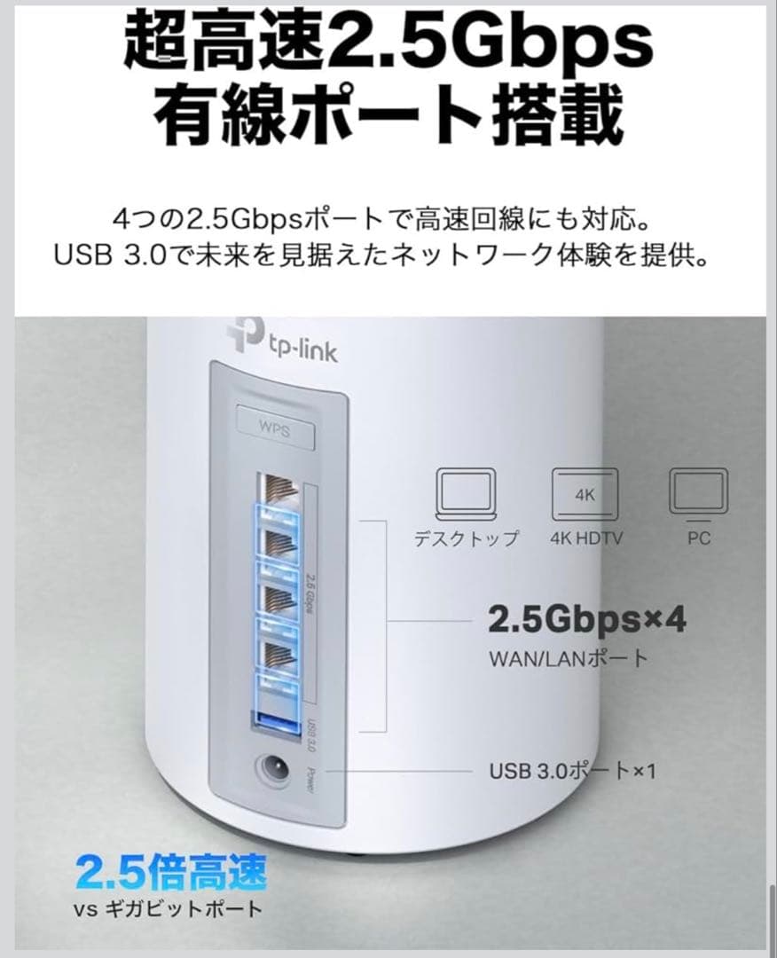 TP-Link メッシュwifi ルーター Deco BE9300 1ユニット