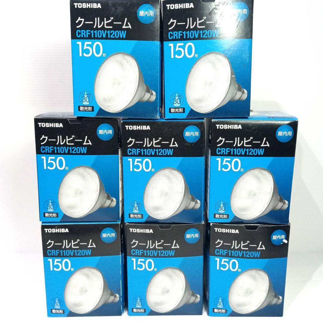 【未使用】東芝 クールビーム 電球 150W型 E26口金 散光形 屋内用