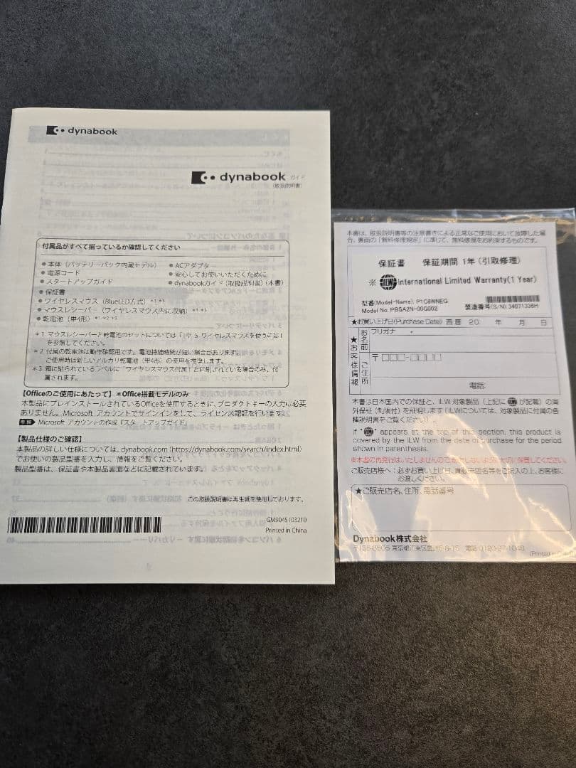 【美品】dynabook / ノートPC / Windows11