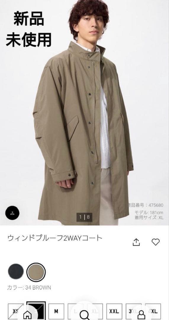 ユニセックス　ウィンドプルーフ2WAYコート　ユニクロ