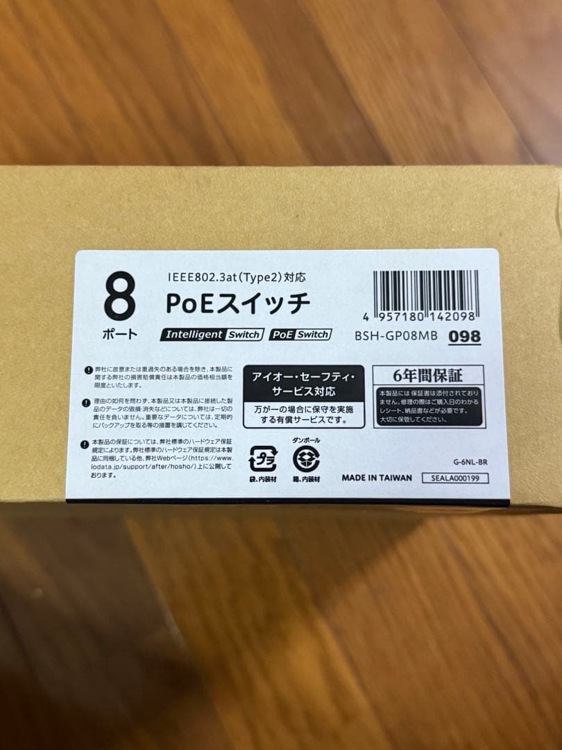 I-O DATA BSH-GP08MB 8ポートPoEスイッチ