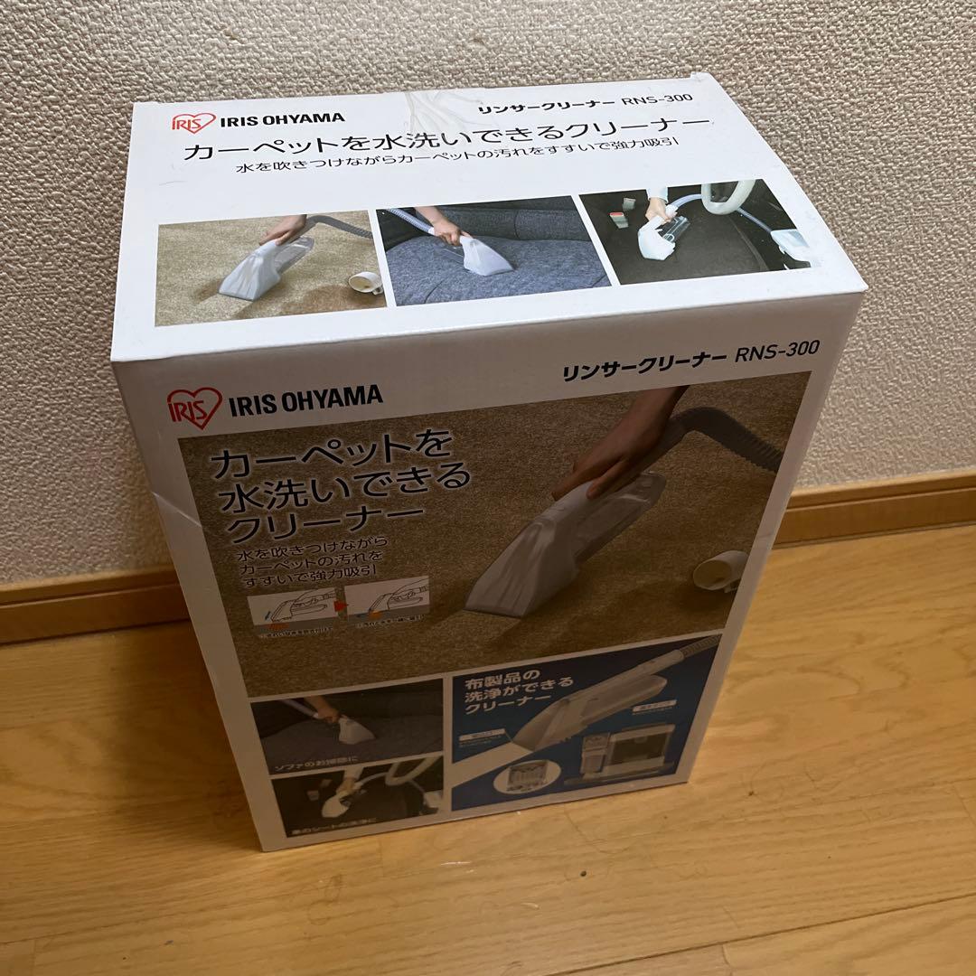 IRIS OHYAMA カーペットクリーナー RNS-300 +専用洗剤