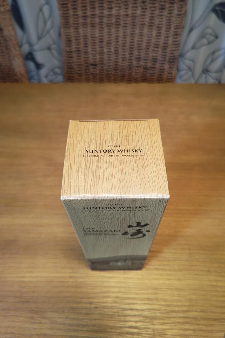 山崎リミテッドエディション2021年 限定版 700ml