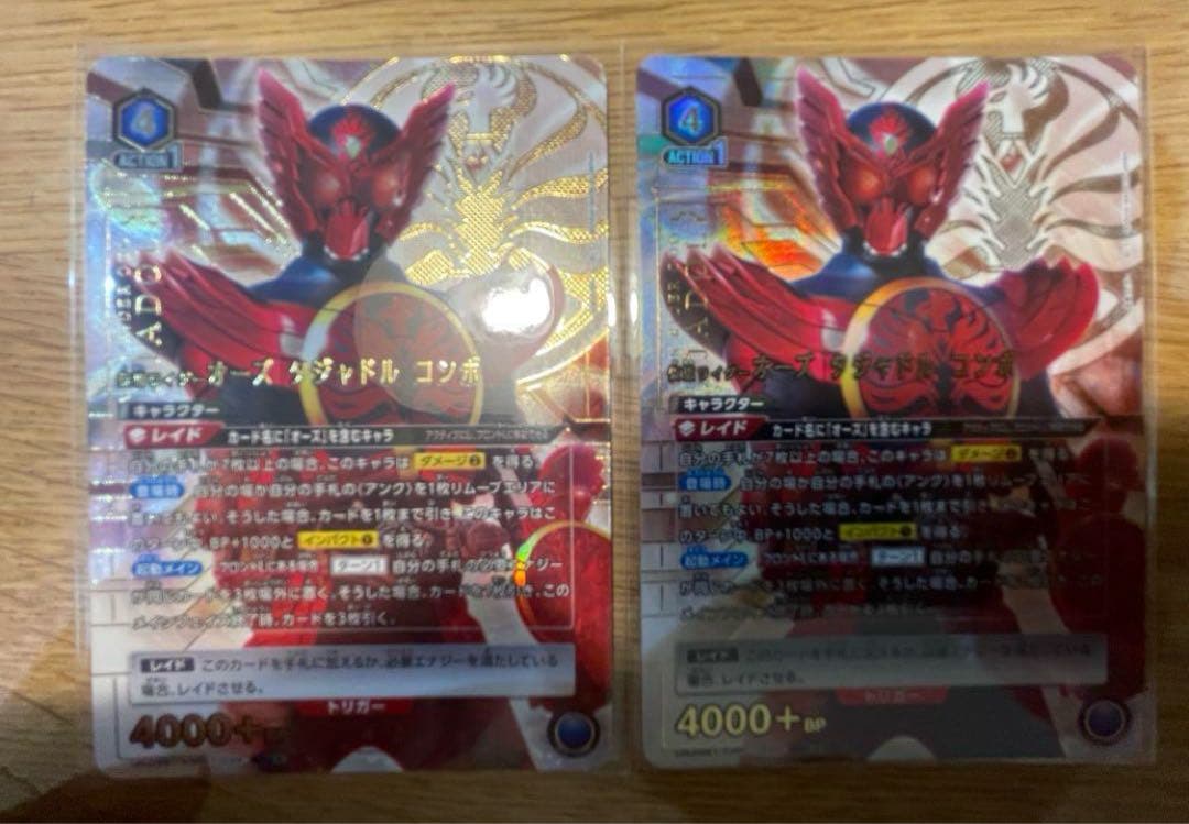 ユニオンアリーナ　仮面ライダー オーズ タジャドル コンボ　パラレル　2枚