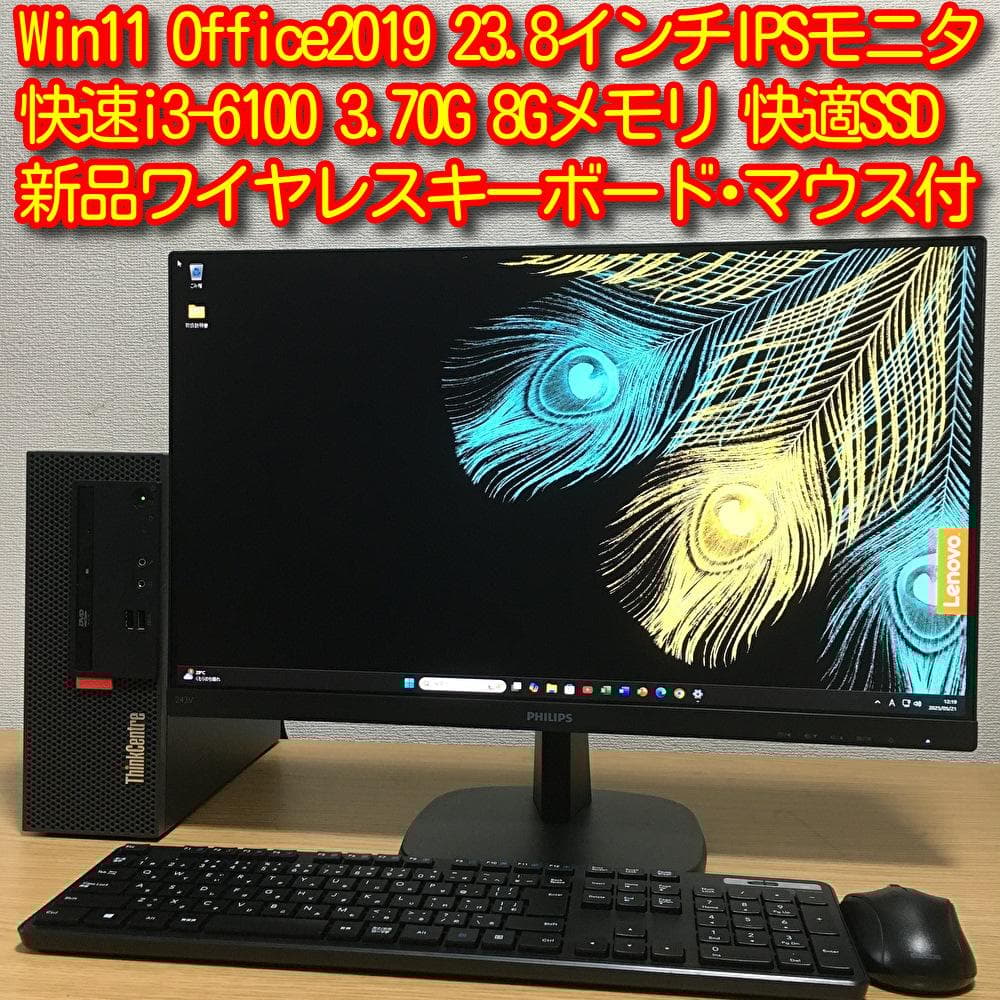 Lenovo ThinkCentre Win11 デスクトップ 23.8'モニタ