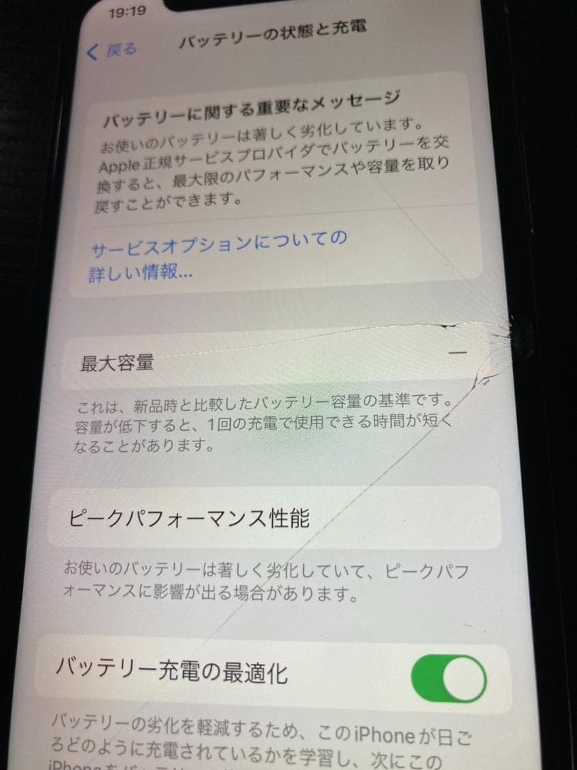 iPhoneX ホワイト 本体　ジャンク品