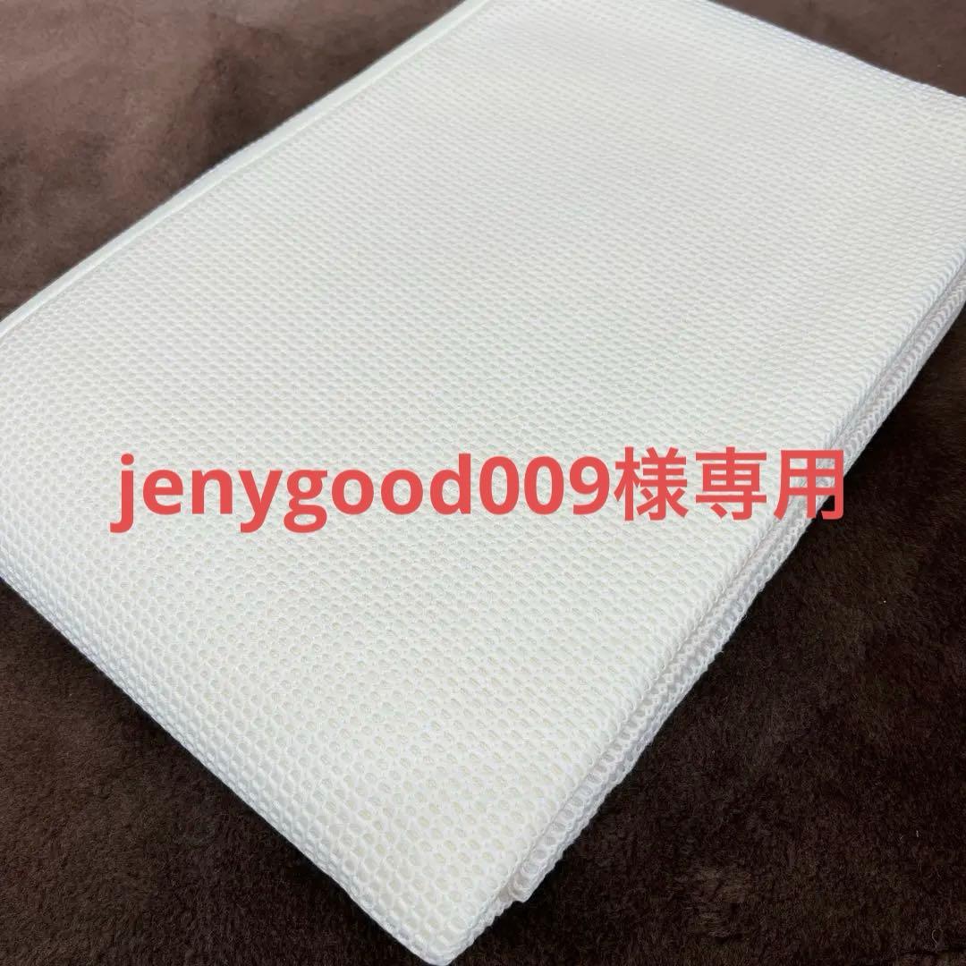 訳あり！　ダルマックス　綿ラッセル敷きカバー　シングル　日本製　丸洗い