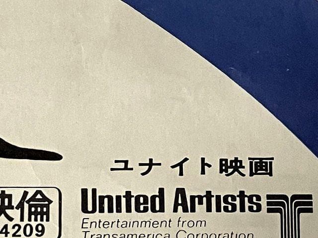 THE BEATLES ビートルズ B2　映画 ポスター イエローサブマリン