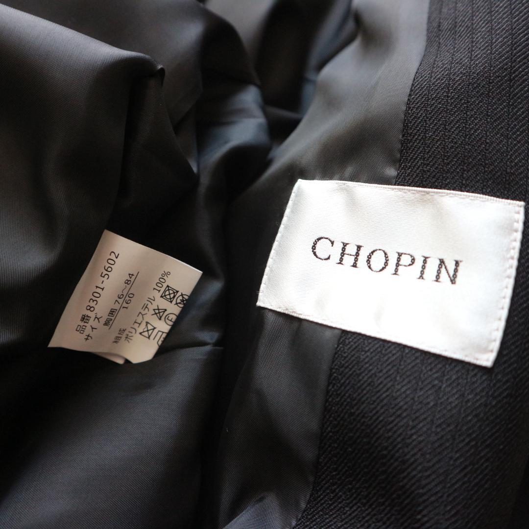 新品同様 ショパン 160cm 男の子 黒 ベスト付 セレモニースーツ上下セット
