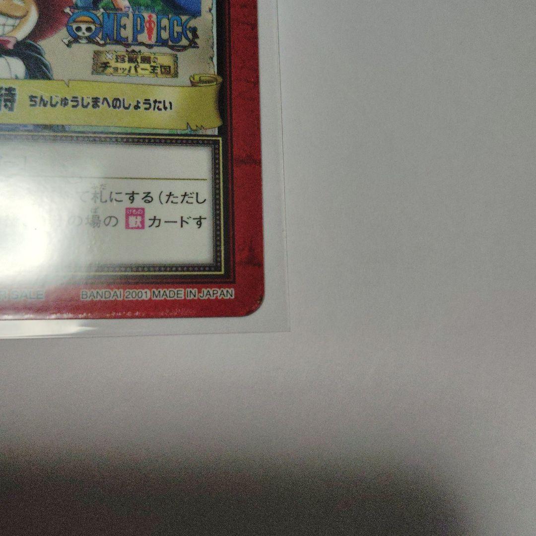 ワンピースハイパーバトル H-T1 珍獣島への招待