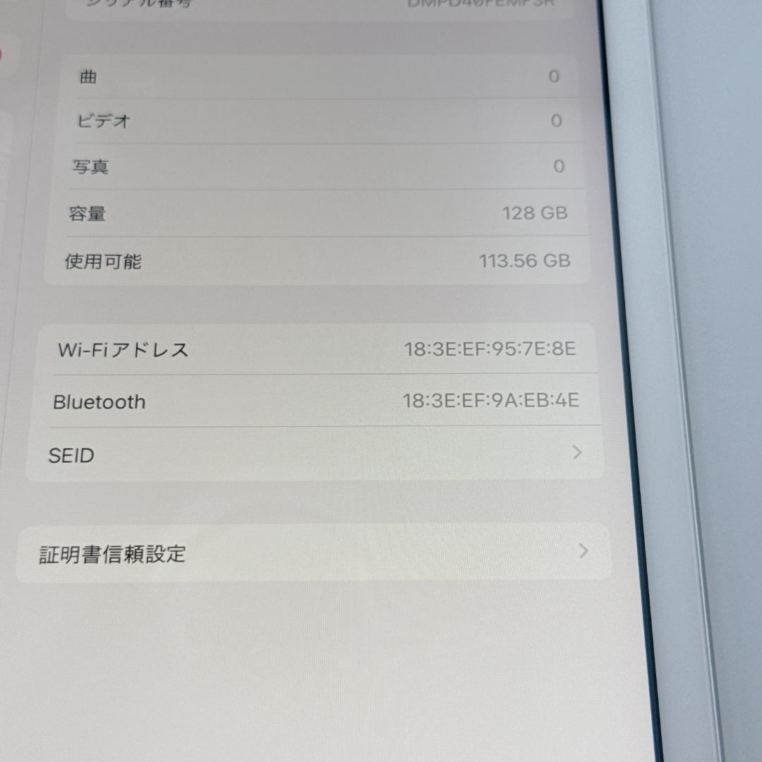 【美品】Apple iPad 第7世代 128GB Cellularモデル