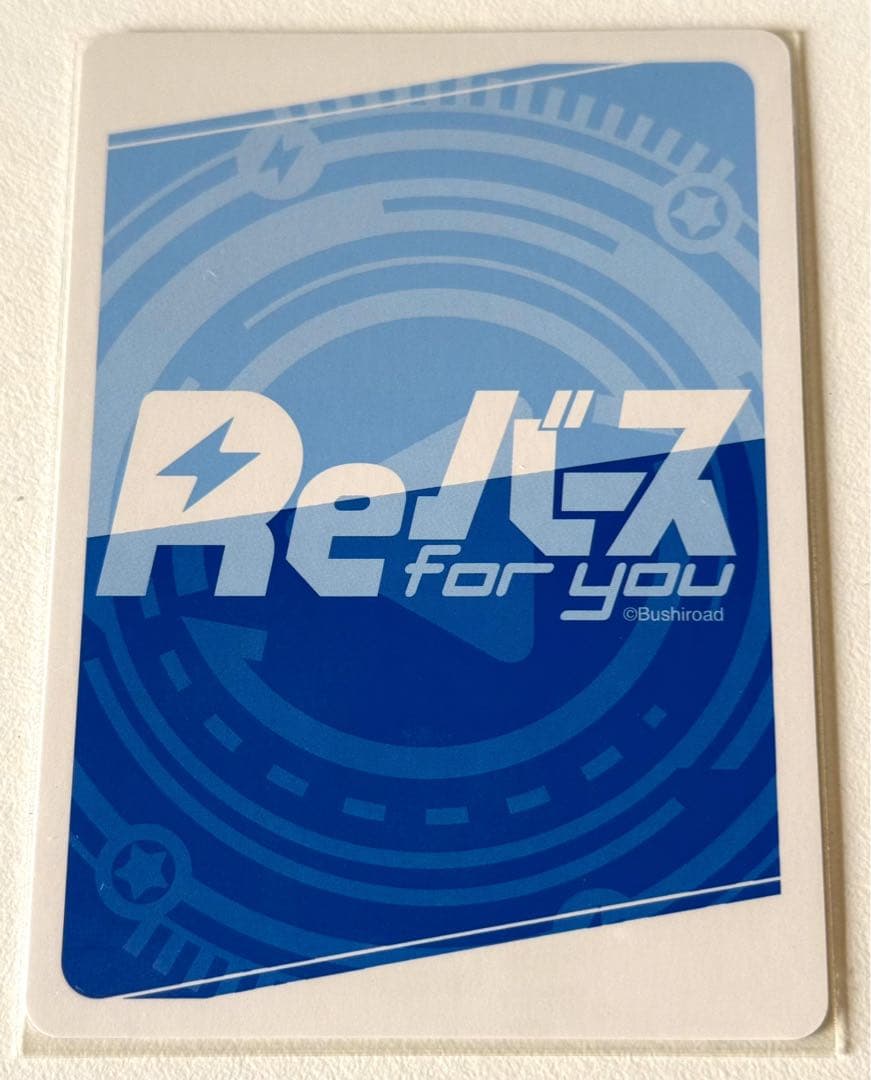 Reバース 兎田ぺこら　SNP ロゴ版