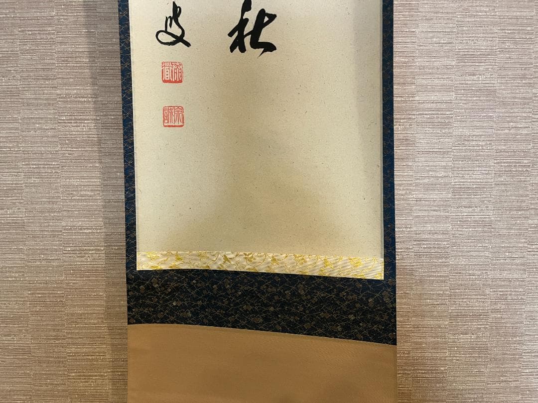 前大徳寺泰堂　月清千古秋　茶掛軸　茶道具