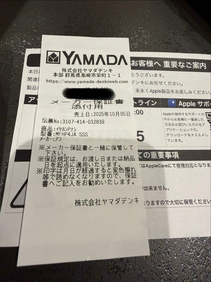 【新品】AirPods Pro 3 (ケースおまけ)