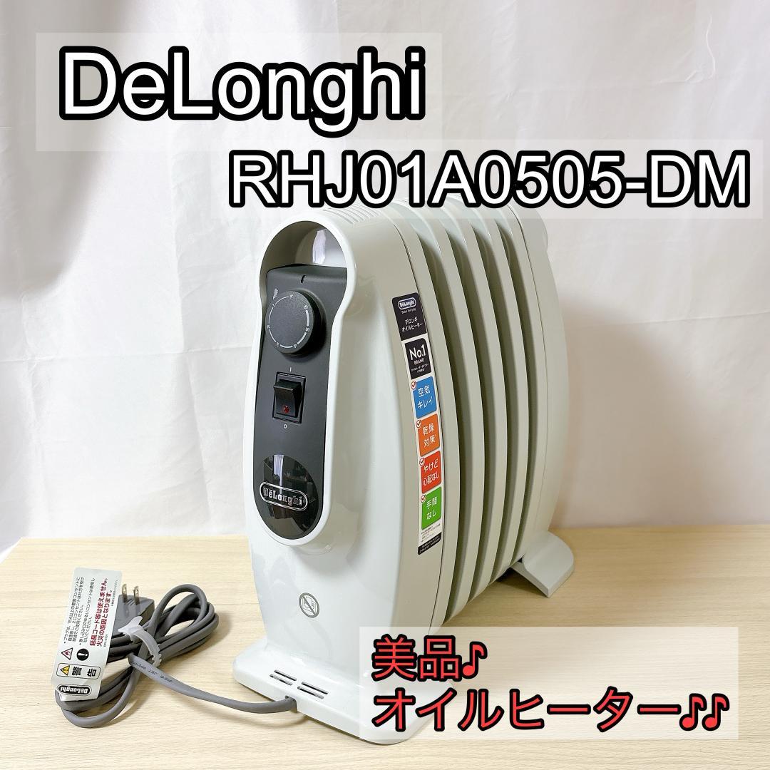 DeLonghi デロンギ RHJ01A0505-DM オイルヒーター [美品]