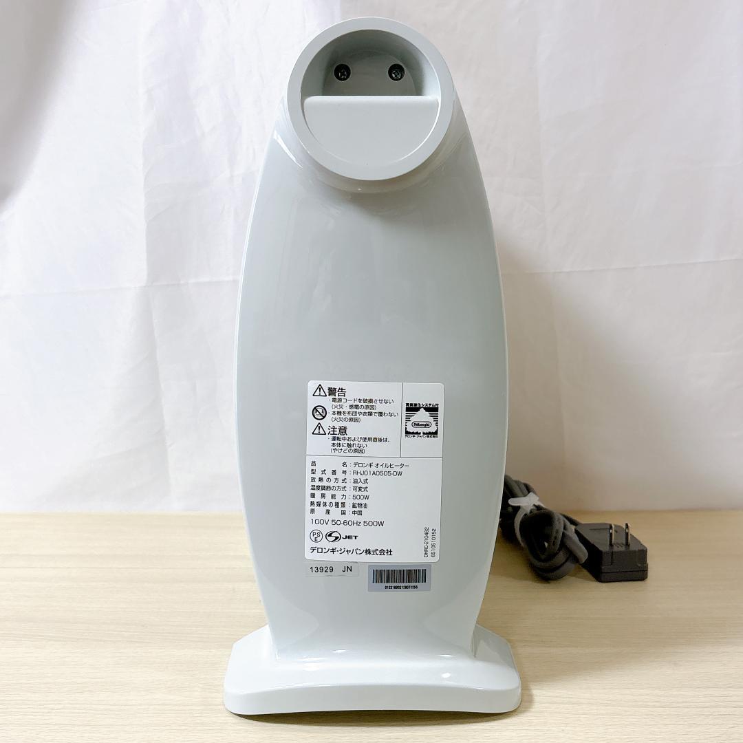DeLonghi デロンギ RHJ01A0505-DM オイルヒーター [美品]