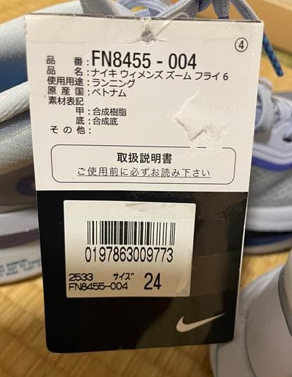 未使用★ナイキ NIKE ズームフライ６ ウィメンズ 24cm FN8455