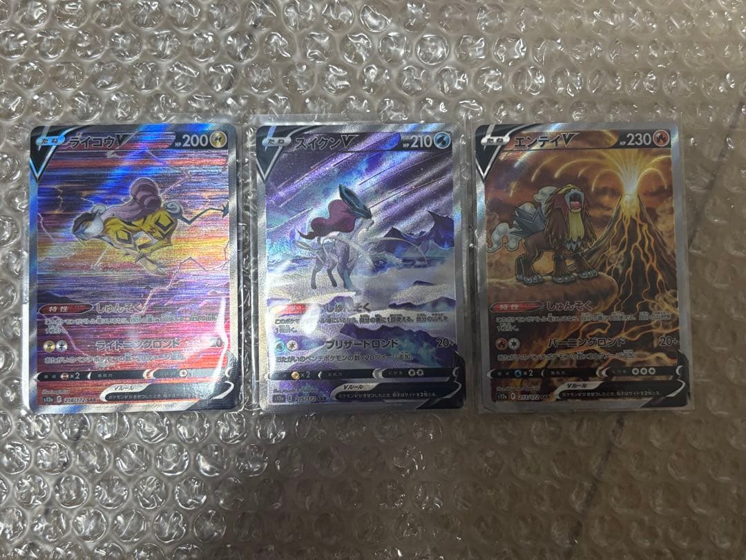 エンテイ　スイクン　ライコウ　SAR セット