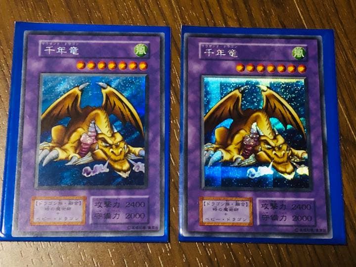 遊戯王 千年竜　シークレット　シク　初期