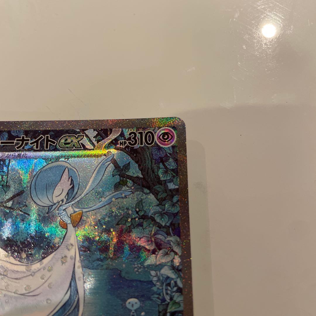 サーナイトex sar 348/190