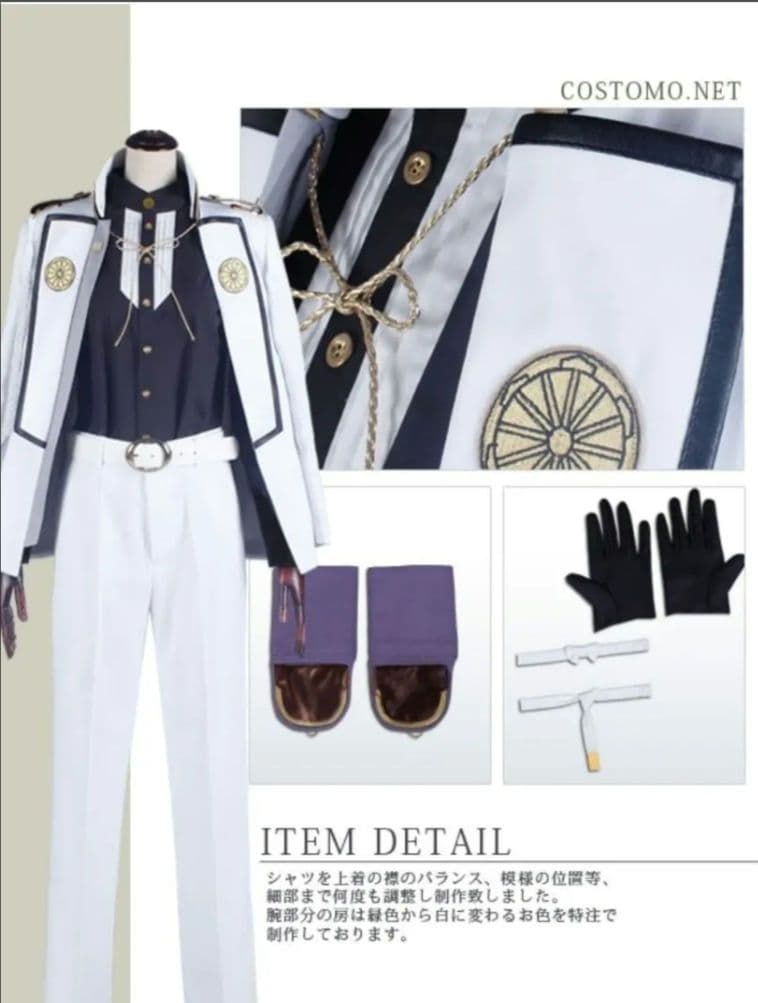 髭切 コスプレ 内番 戦闘服 衣装 刀剣乱舞