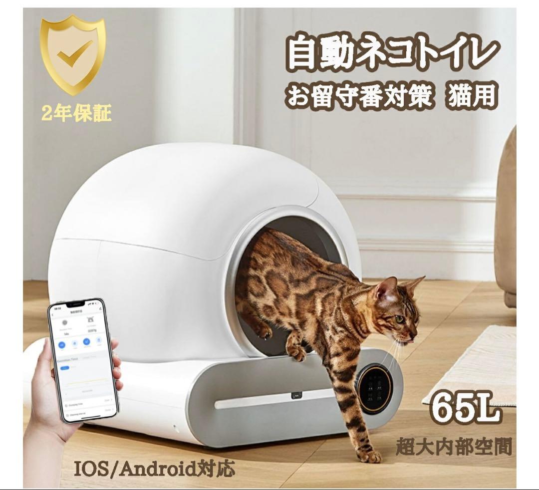 【引取可】自動猫トイレ