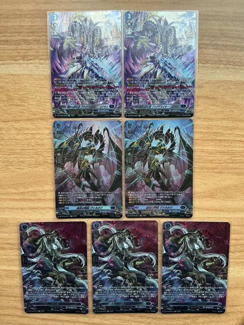 ブラグドマイヤー SR セット