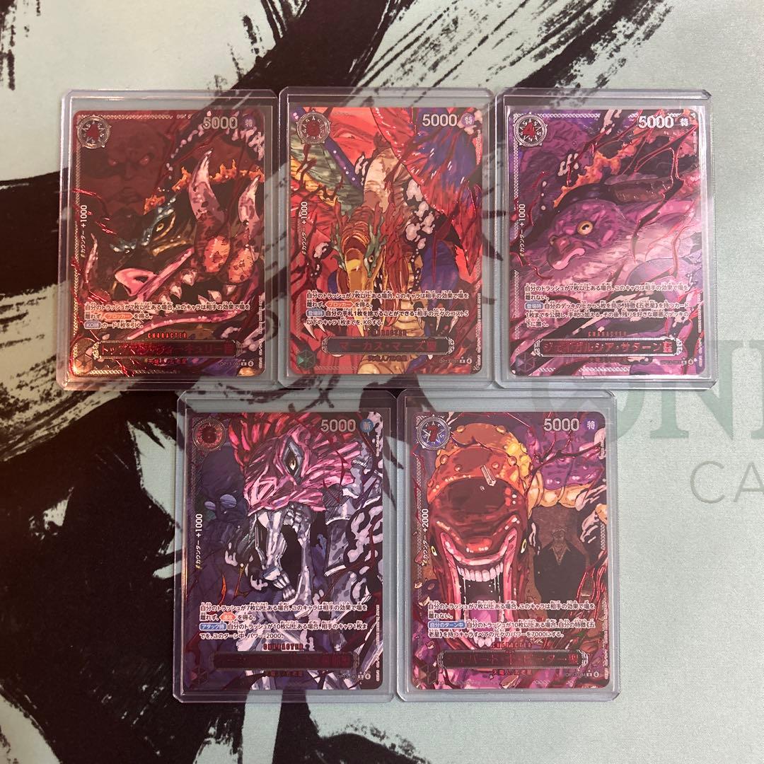 ワンピースカード ONE PIECE 五老星 レッド パラレル 赤箔