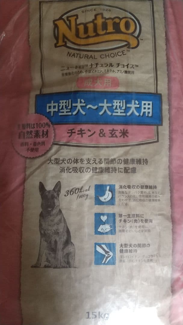 ニュートロナチュラルチョイスチキン中大型成犬用15kg