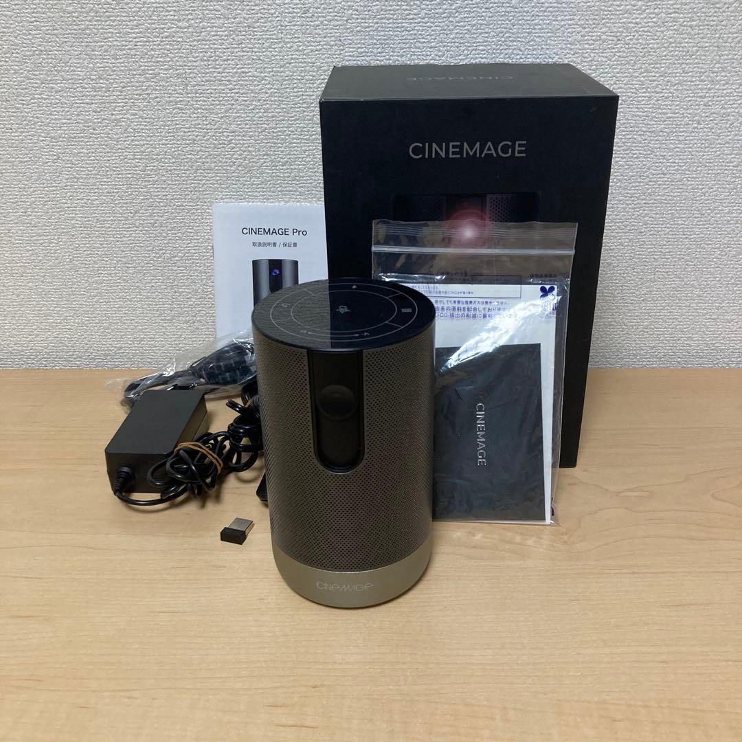 シネマージュ Pro スマートモバイルプロジェクター CI1001