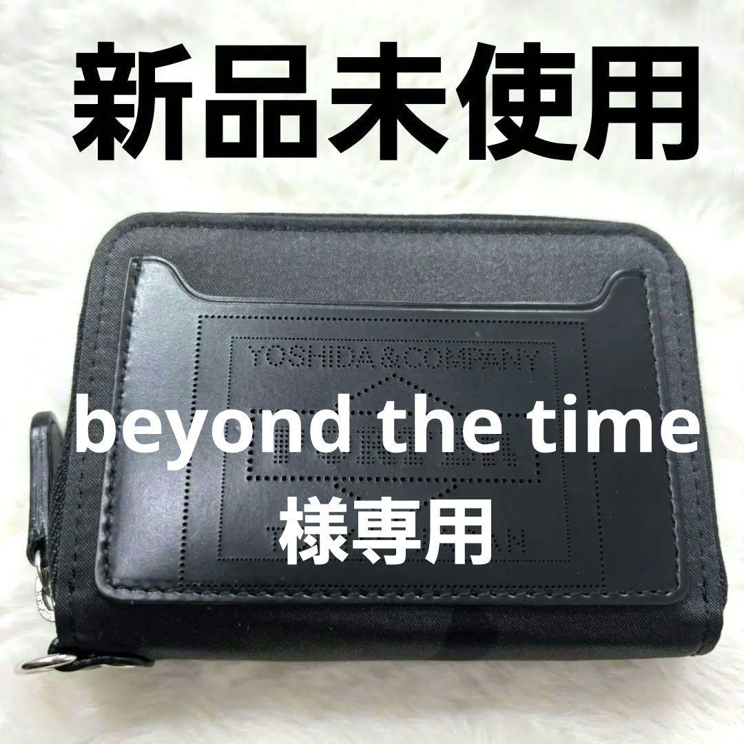 新品未使用 PORTER ポーター 迷彩 カモフラ キーケース 付属品完備