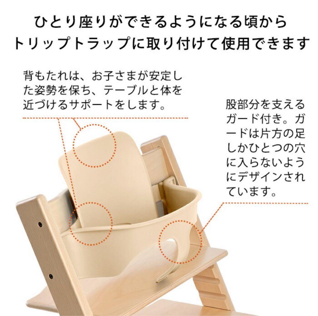 STOKKE ベビーチェア　（ベビーセット付）