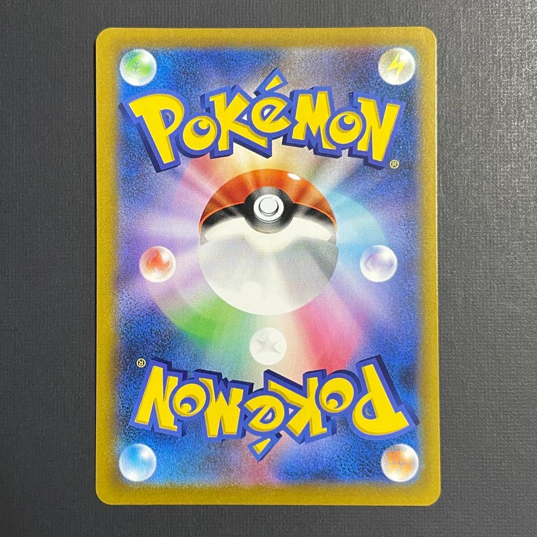 【微傷あり】アセロラの予感 SR【ポケモンカード】VMAXクライマックス