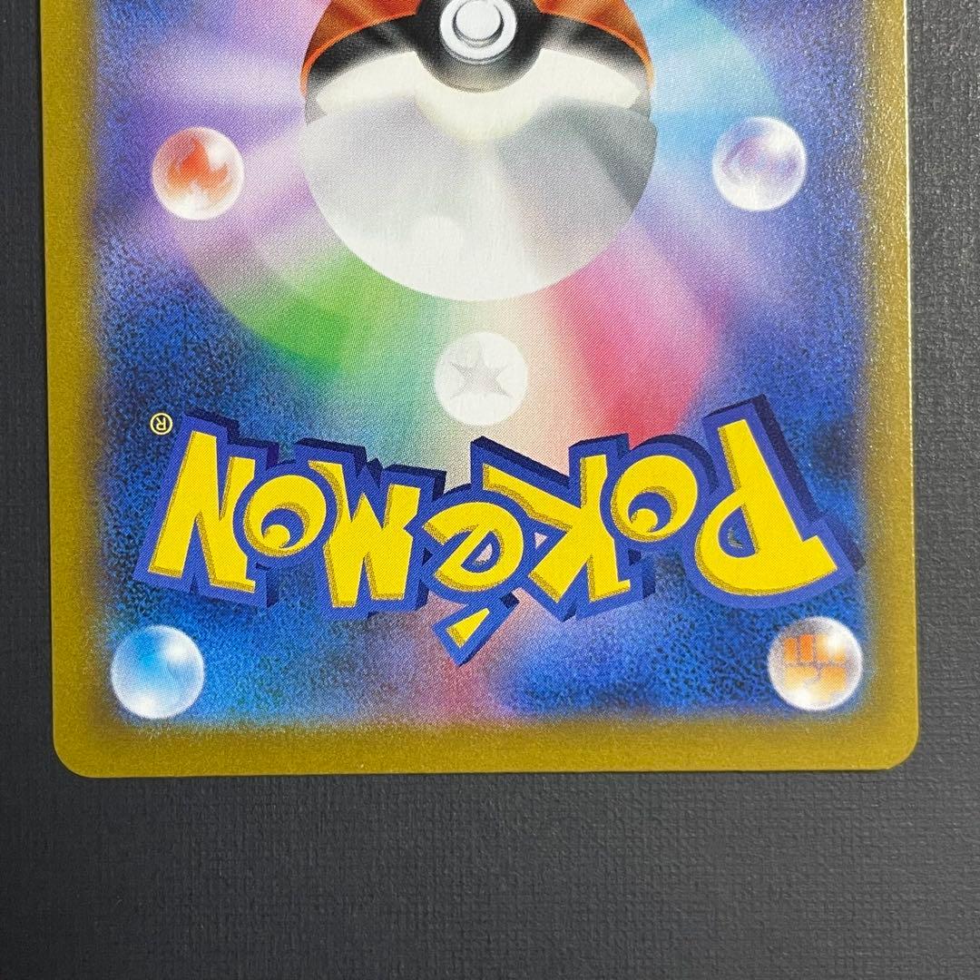 【微傷あり】アセロラの予感 SR【ポケモンカード】VMAXクライマックス