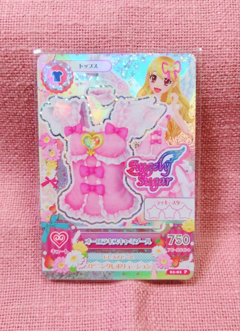 アイカツ アイカツカード プレミアム オーロラキスキャミソール 排出版 いちご