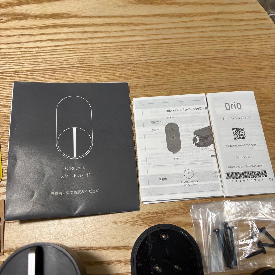 Qrio Lock キュリオロック キュリオキー スマートロック セット売り