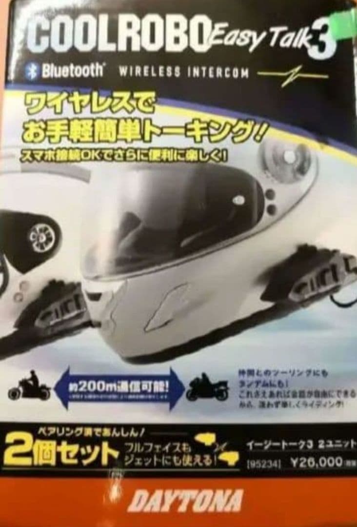 ヨ*〜様 DAYTONA Easy Talk3　2ユニット　インカム　バイク