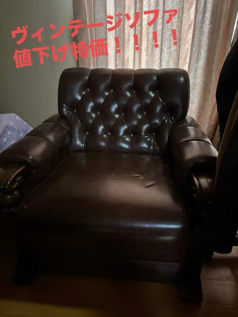 オールドカリモク　1人がけソファ　ヴィンテージ
